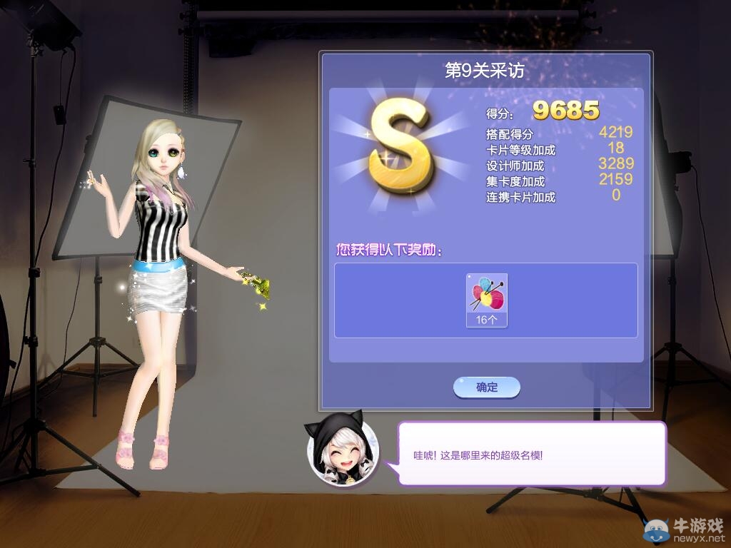 《QQ炫舞》旅行挑戰(zhàn)第41期S、SS、SSS搭配攻略大全