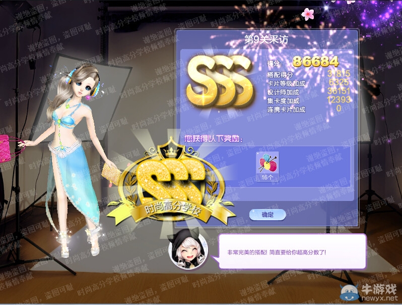 《QQ炫舞》旅行挑戰(zhàn)第41期S、SS、SSS搭配攻略大全