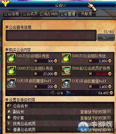 《DNF》3月24日更新 TB6上線