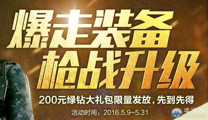 cf綠鉆大禮包活動(dòng) 30元購買超值禮包