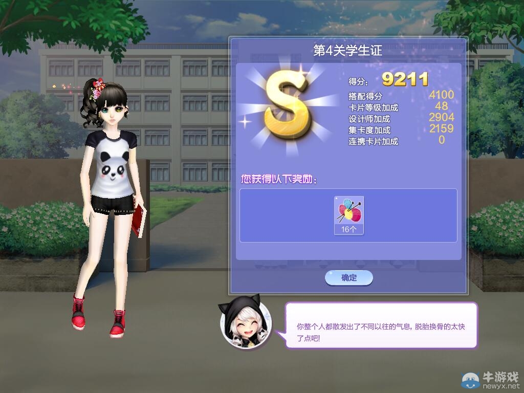 《QQ炫舞》旅行挑戰(zhàn)第41期S、SS、SSS搭配攻略大全