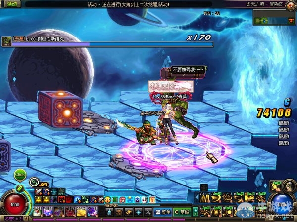 《DNF》異界改版介紹