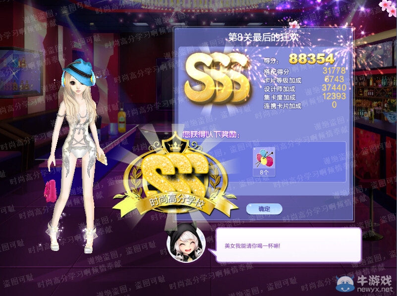 《QQ炫舞》旅行挑戰(zhàn)第41期S、SS、SSS搭配攻略大全