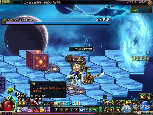 《DNF》異界改版介紹