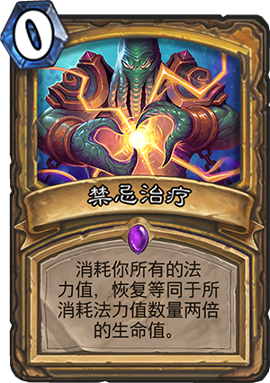 《爐石傳說》上古之神的低語卡牌總匯