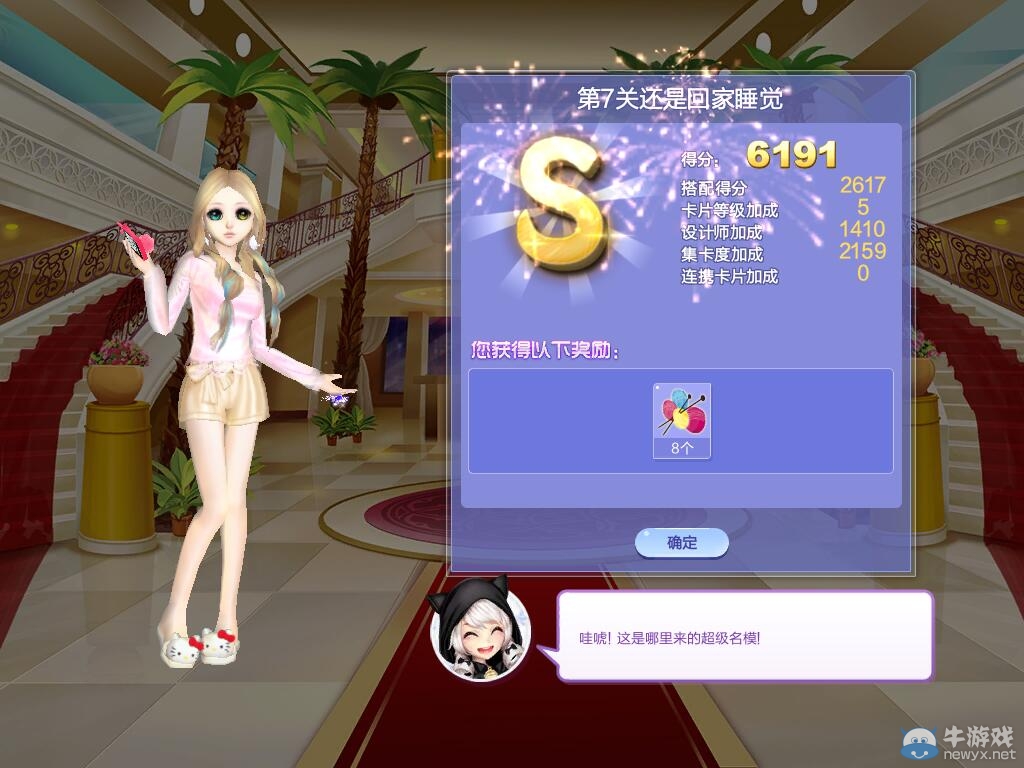 《QQ炫舞》旅行挑戰(zhàn)第41期S、SS、SSS搭配攻略大全