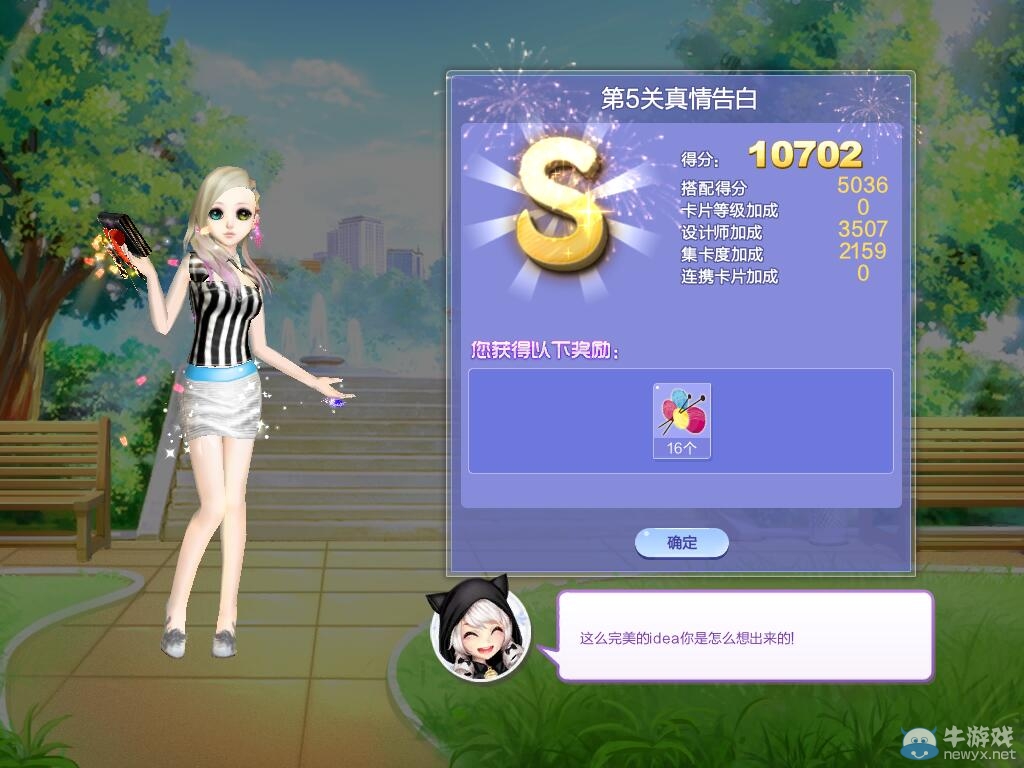 《QQ炫舞》旅行挑戰(zhàn)第41期S、SS、SSS搭配攻略大全