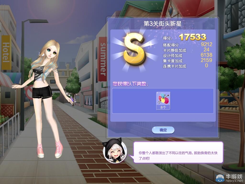 《QQ炫舞》旅行挑戰(zhàn)第41期S、SS、SSS搭配攻略大全
