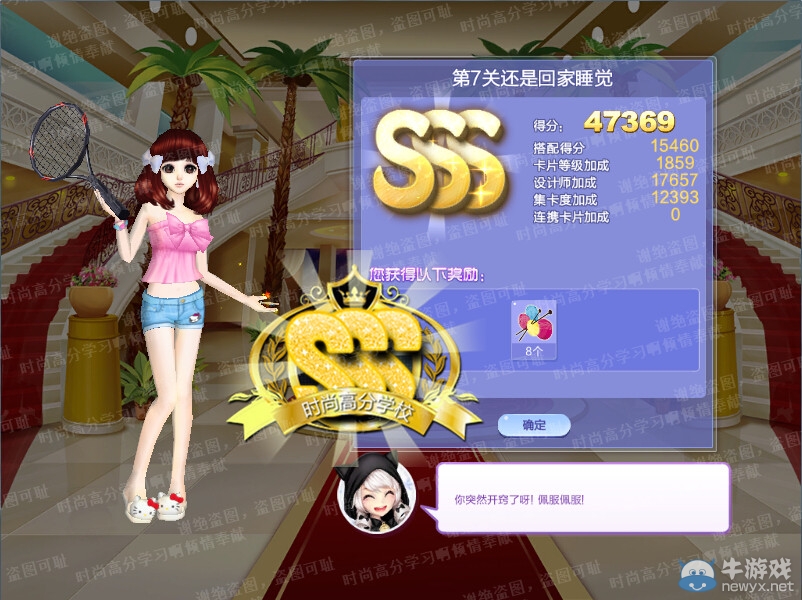 《QQ炫舞》旅行挑戰(zhàn)第41期S、SS、SSS搭配攻略大全