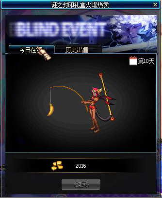 《DNF》謎之封印禮盒猜猜猜3.19 第十天活動