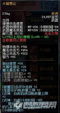 《DNF》86版本最適合驅(qū)魔的刷圖神器