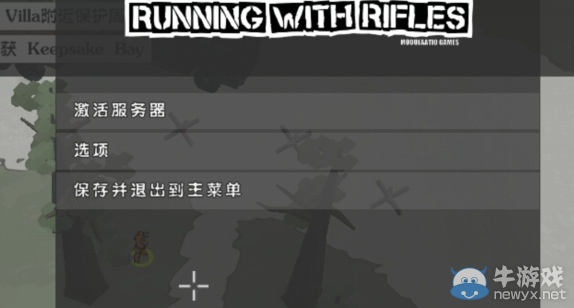 《小兵步槍》局域網(wǎng)聯(lián)機教程