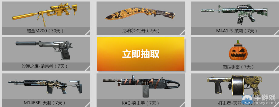 CF春日軍火庫活動 助戰(zhàn)抽獎贏大獎