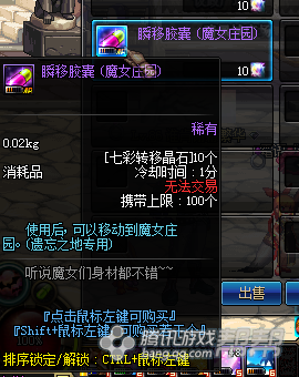 《DNF》遺忘之地搬磚新姿勢