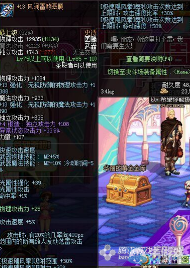 《DNF》86版本最適合驅(qū)魔的刷圖神器