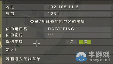 《小兵步槍》局域網(wǎng)聯(lián)機教程