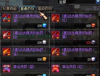 《DNF》遺忘之地搬磚新姿勢
