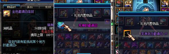 《DNF》遺忘之地搬磚新姿勢