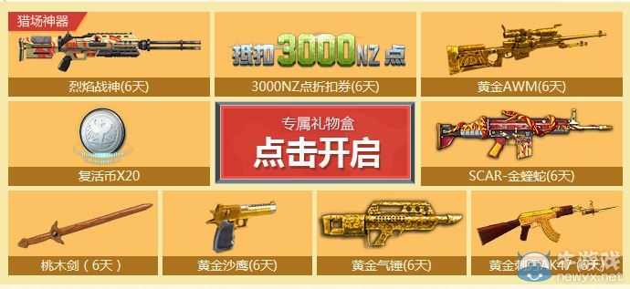 《逆戰(zhàn)》感恩回饋 領(lǐng)取你的專屬禮包