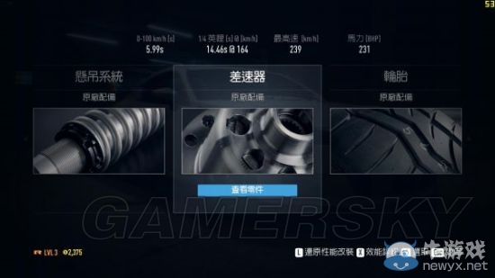 《極品飛車19》畫面效果對(duì)比及幀數(shù)測(cè)試