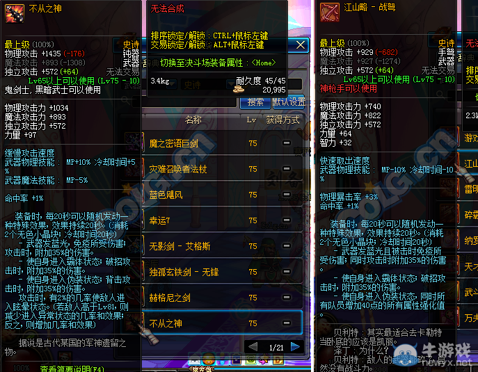 《DNF》3月24日更新 TB6上線