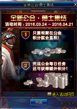 《DNF》復蘇之風版本介紹