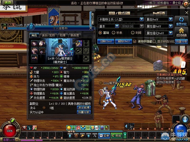 《DNF》3月24日更新 TB6上線