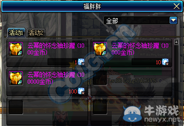 《DNF》3月24日更新 TB6上線