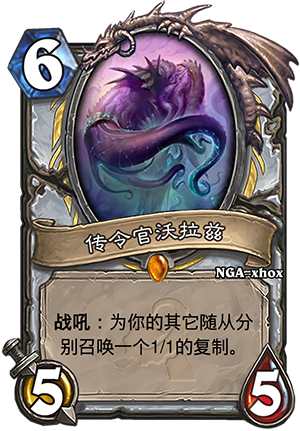 《爐石傳說》上古之神的低語卡牌總匯