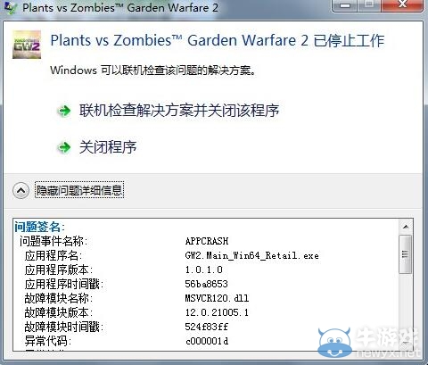 《植物大戰(zhàn)僵尸：花園戰(zhàn)爭(zhēng)2》游戲進(jìn)不了解決方法