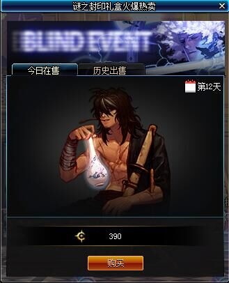 《DNF》謎之封印禮盒猜猜猜3.21 第十二天活動