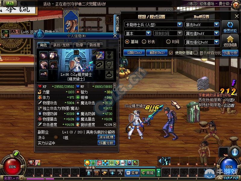 《DNF》3月24日更新 TB6上線