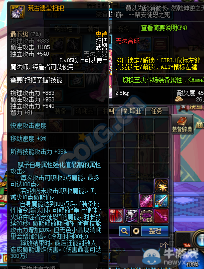 《DNF》3月24日更新 TB6上線