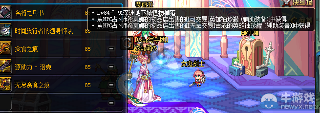 《DNF》3月24日更新 TB6上線