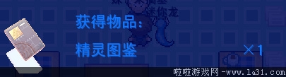 《口袋妖怪：混亂世界》劇情流程圖文攻略