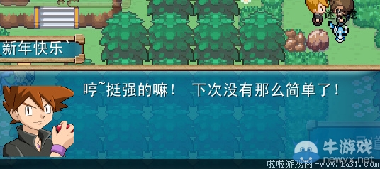 《口袋妖怪：混亂世界》劇情流程圖文攻略