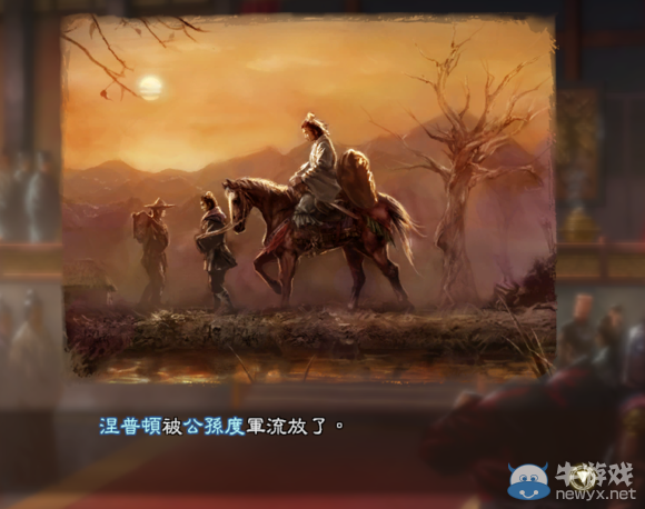 《三國志13》貪污被流放及斬首詳細測試