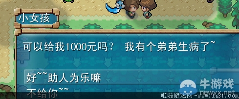 《口袋妖怪：混亂世界》劇情流程圖文攻略