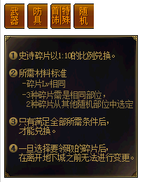 《DNF》3月24日更新 TB6上線