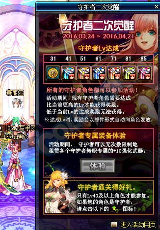 《DNF》復蘇之風版本介紹