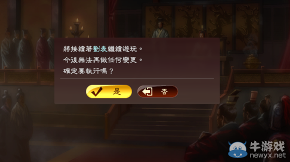 《三國志13》貪污被流放及斬首詳細測試