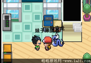 《口袋妖怪：混亂世界》劇情流程圖文攻略