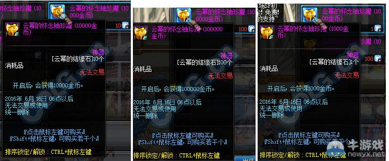 《DNF》3月24日更新 TB6上線