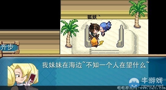 《口袋妖怪：混亂世界》劇情流程圖文攻略