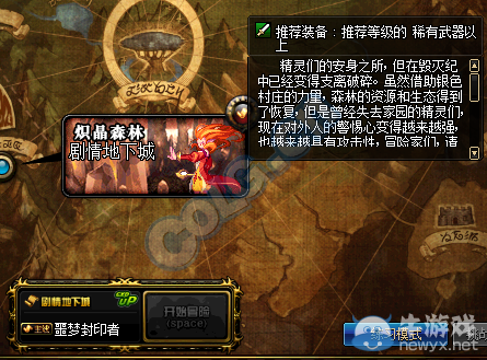 《DNF》3月24日更新 TB6上線