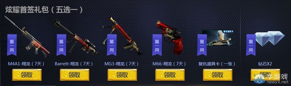 cf榮耀之巔榮耀簽到活動 戰龍套裝等你領