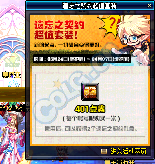 《DNF》復蘇之風版本介紹