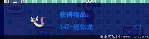 《口袋妖怪：混亂世界》劇情流程圖文攻略