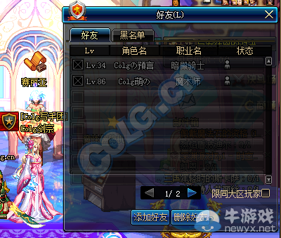 《DNF》3月24日更新 TB6上線