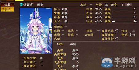 《三國志13》貪污被流放及斬首詳細測試